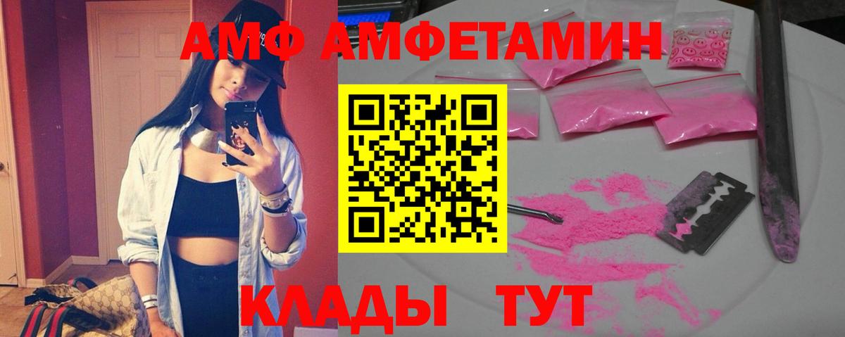 АМФ  АМФЕТАМИН Premium  Вход с VPN  Мичуринск 