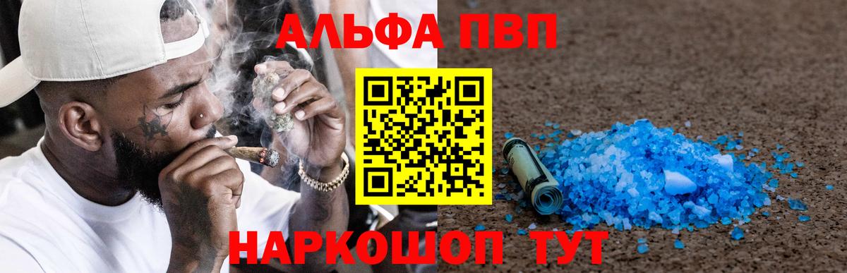 A-PVP мука Мичуринск