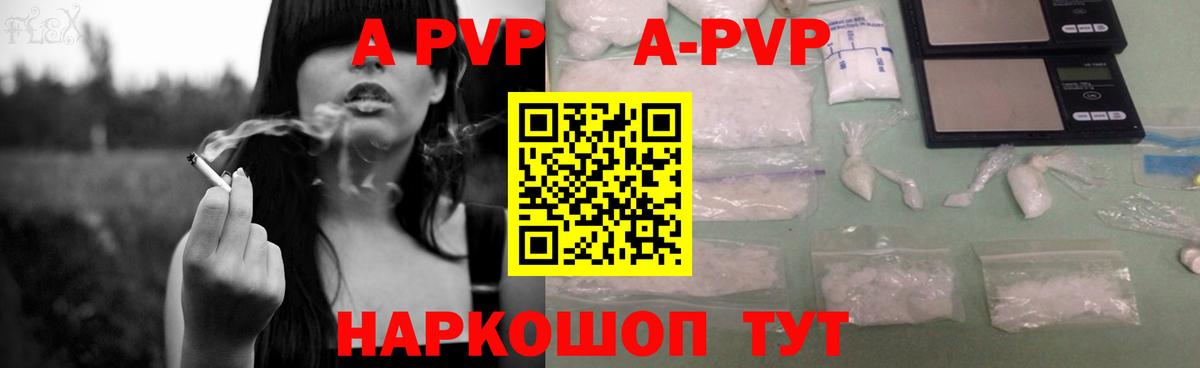 Alpha PVP СК  APVP  Alpha-PVP СК КРИС  Alpha PVP СК  Мичуринск  Вход с VPN 