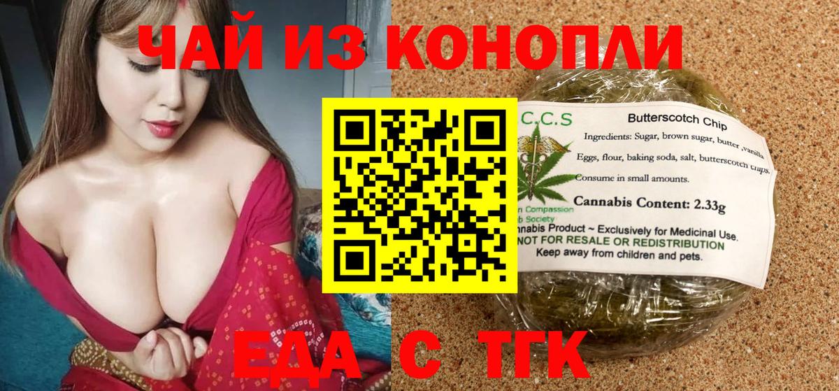 Еда ТГК марихуана  Вход с VPN  Мичуринск 