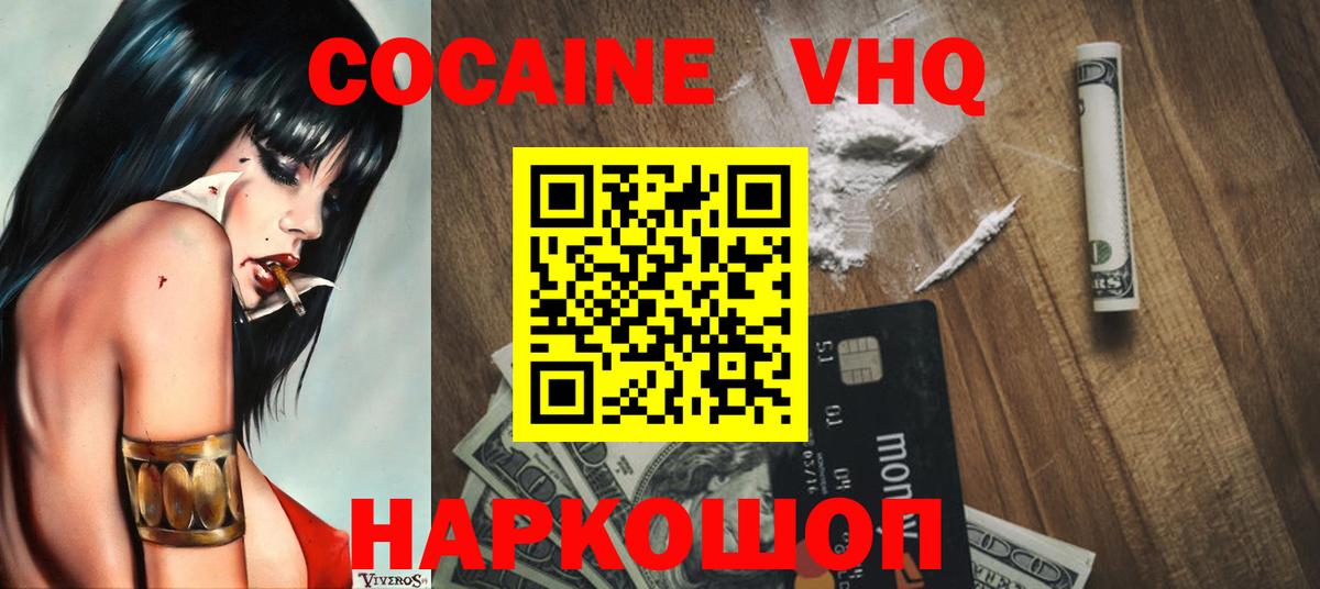 Кокаин Эквадор  COCAIN  Мичуринск  Вход с VPN  КОКАИН Columbia 
