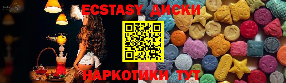 ЭКСТАЗИ 280 MDMA  Вход с VPN  Экстази  МЕГА ONION  ЭКСТАЗИ таблы  Мичуринск 