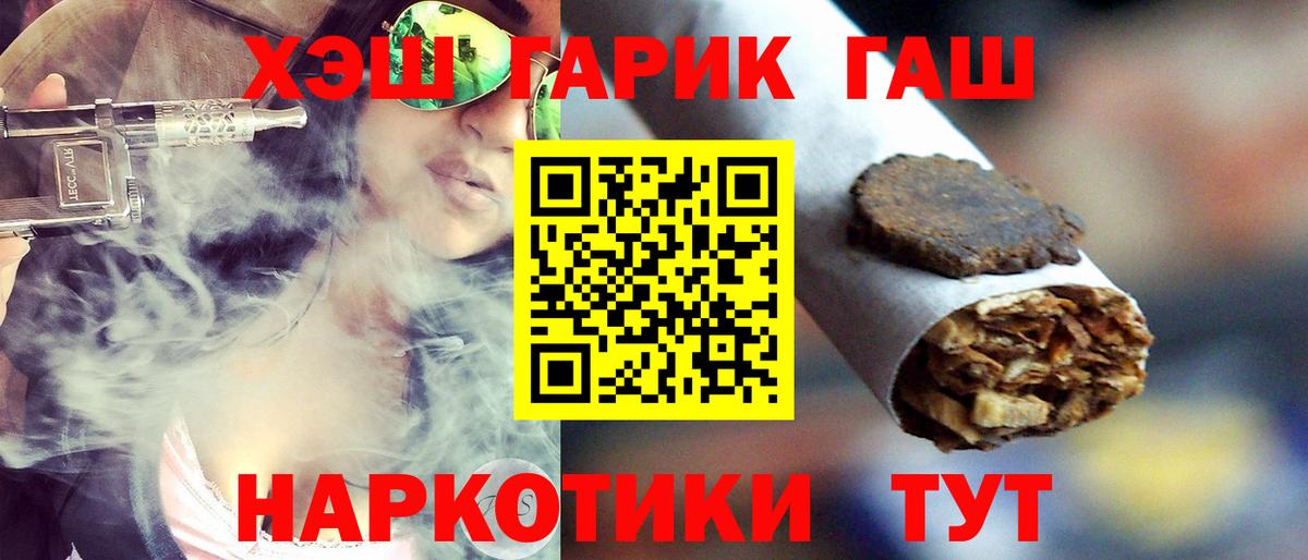 ГАШИШ Premium  Гашиш 40% ТГК  Вход с VPN  ГАШ  Мичуринск 