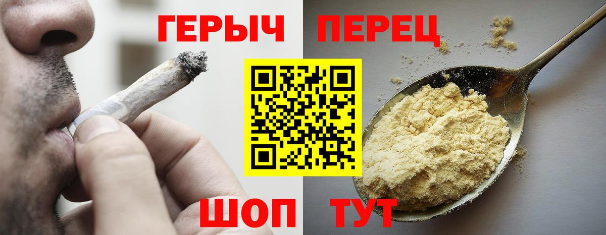 ГЕРОИН гречка  Вход с VPN  Героин  Мичуринск 