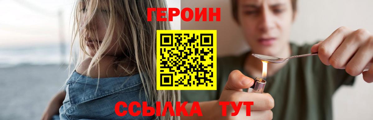 Героин Афган Мичуринск