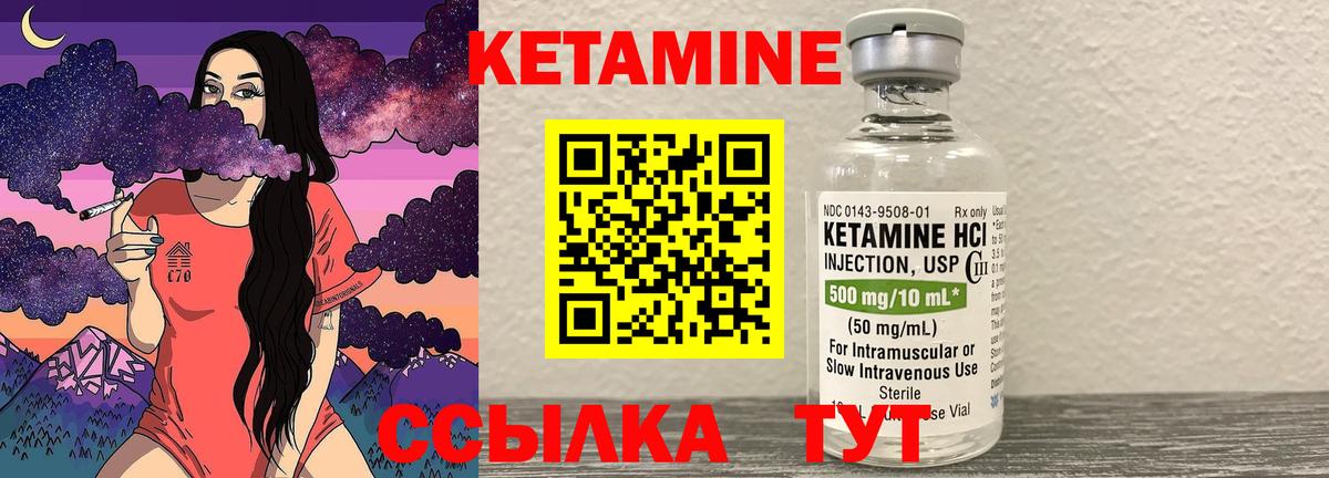 Мичуринск  КЕТАМИН VHQ  Вход с VPN 