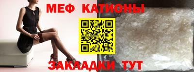 меф Бугуруслан