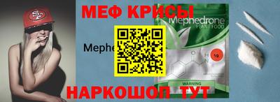 меф Бугуруслан