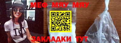 меф Бугуруслан