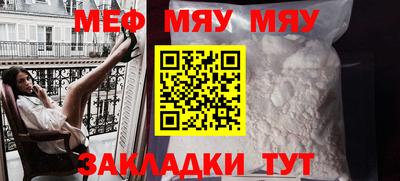 меф Бугуруслан