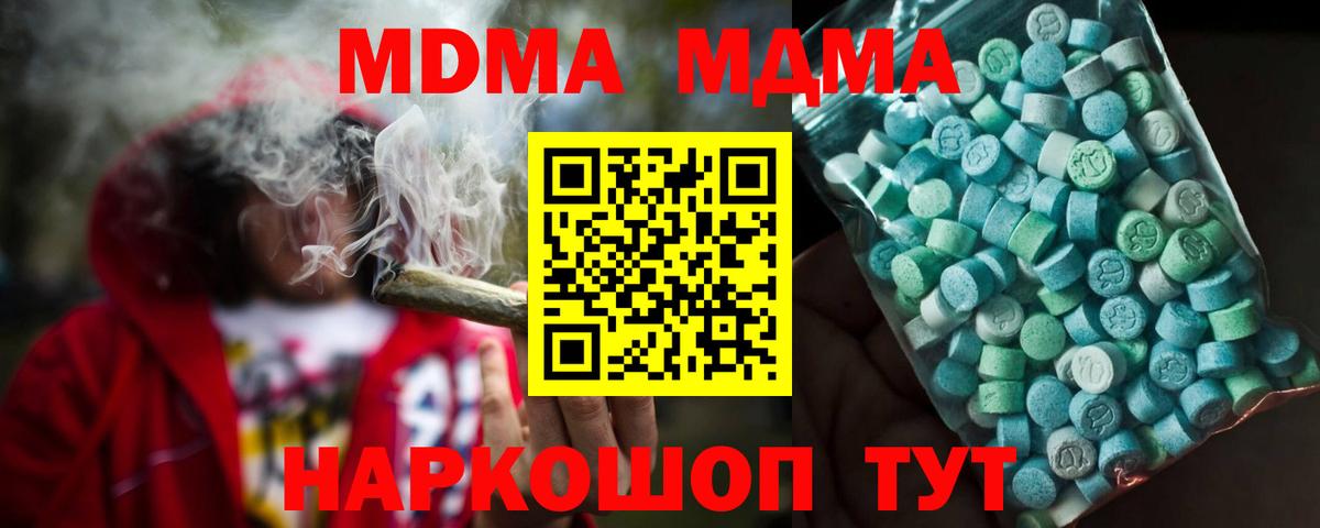 MDMA Molly Мичуринск