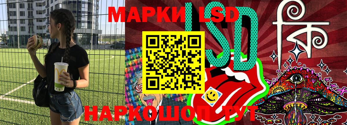 Мичуринск  Наркотические марки 1,8мг  Вход с VPN 