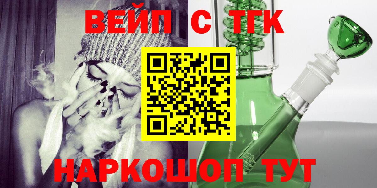ТГК THC oil  Дистиллят ТГК концентрат  Вход с VPN  где найти   Мичуринск 