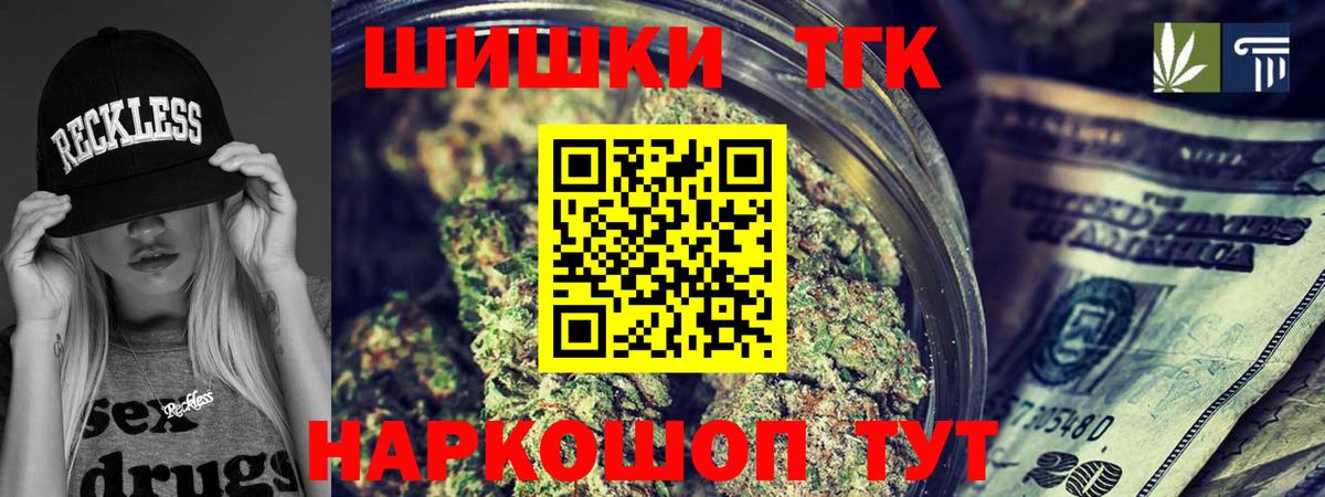 Канабис индика  Канабис THC 21%  Мичуринск  Вход с VPN 
